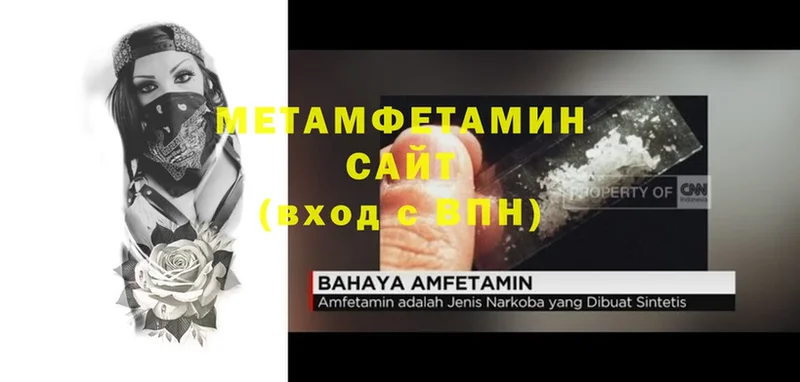 omg как зайти  Бологое  МЕТАМФЕТАМИН Methamphetamine 