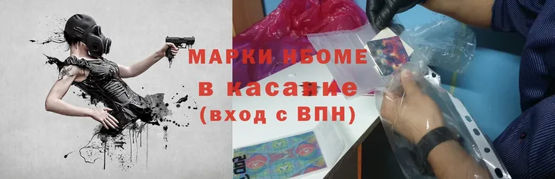 KRAKEN рабочий сайт  магазин продажи наркотиков  Бологое  Марки N-bome 1500мкг 